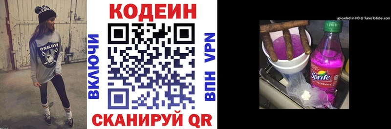 где купить   Кукмор  Codein Purple Drank 