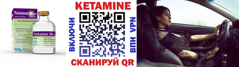 КЕТАМИН VHQ  Кукмор 