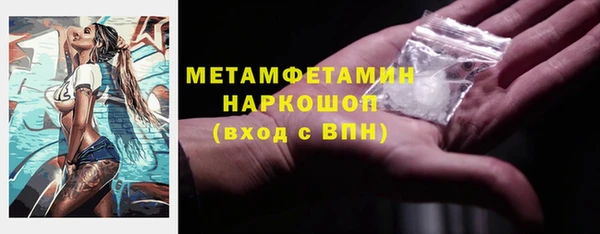 метамфетамин Алексин
