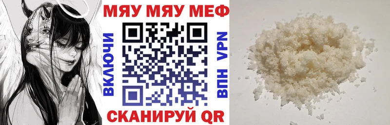 МЕФ мука  Кукмор 