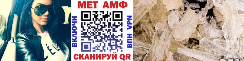 МЕТАМФЕТАМИН кристалл  сайты даркнета клад  Кукмор  закладка 
